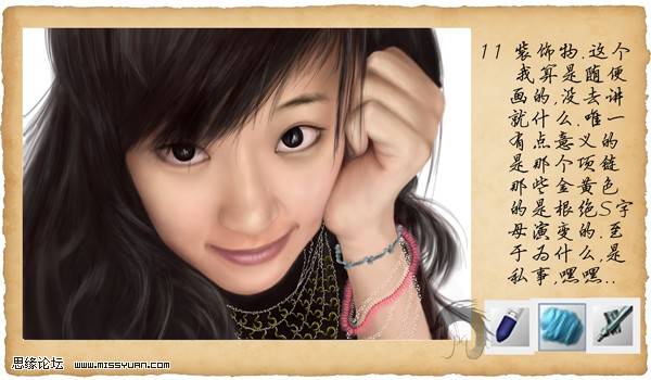 painter绘制微笑女孩 我们 painter教程