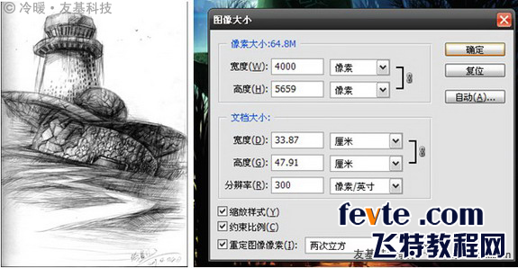 painter绘制仙境场景 我们 painter教程