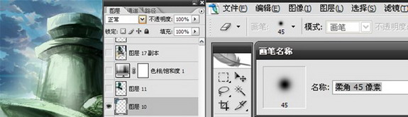 painter绘制仙境场景 我们 painter教程