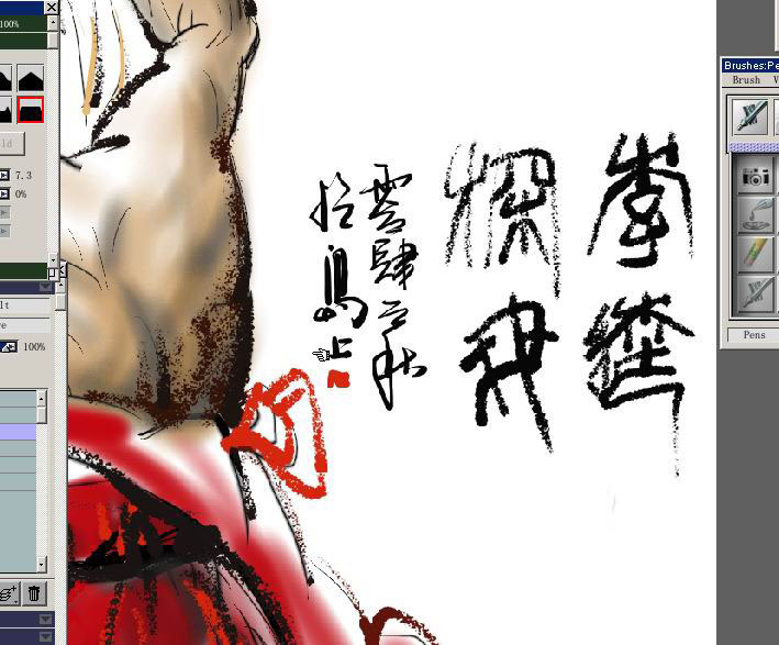 painter绘制经典国画教程 我们 painter教程