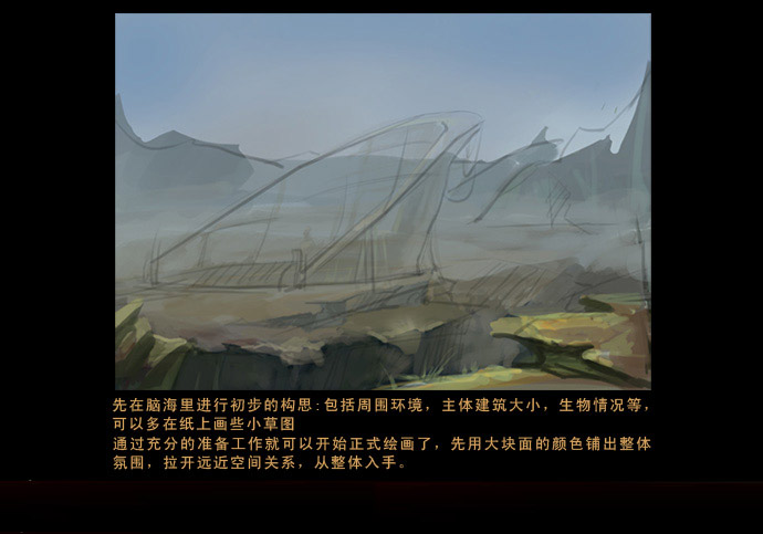 painter绘制概念场景构图过程 我们 painter教程