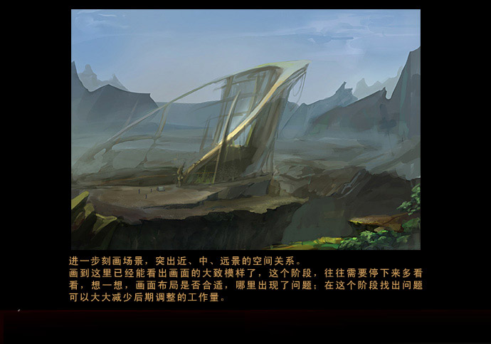 painter绘制概念场景构图过程 我们 painter教程