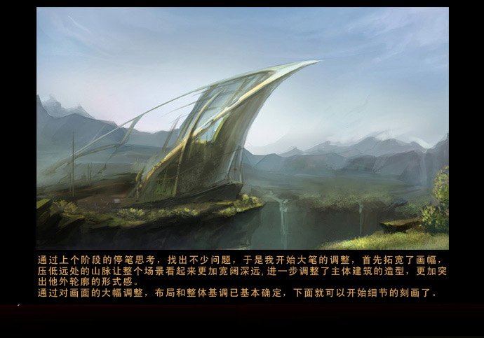 painter绘制概念场景构图过程 我们 painter教程