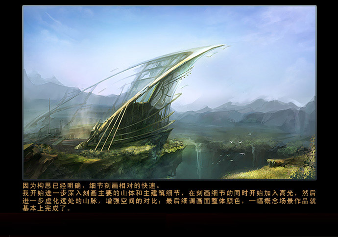 painter绘制概念场景构图过程 我们 painter教程