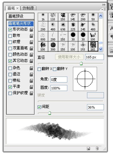 painter绘制坠机场景 我们 painter教程