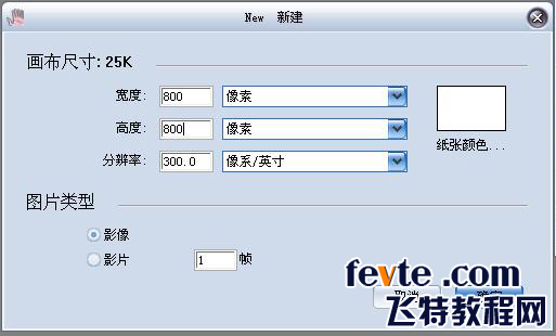 Painter绘制一个背包 我们 painter教程
