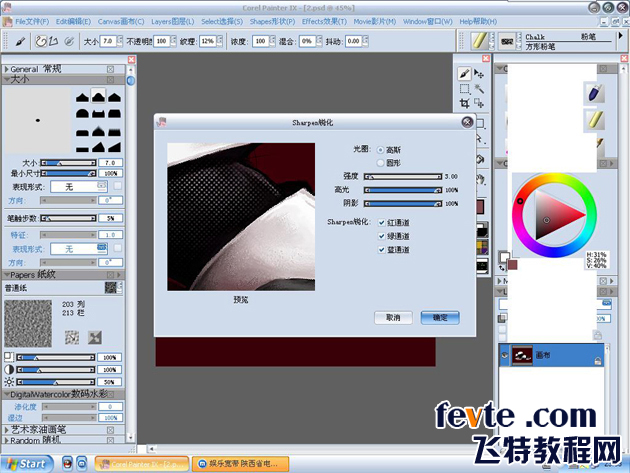 painter绘制三款篮球鞋 我们 painter教程