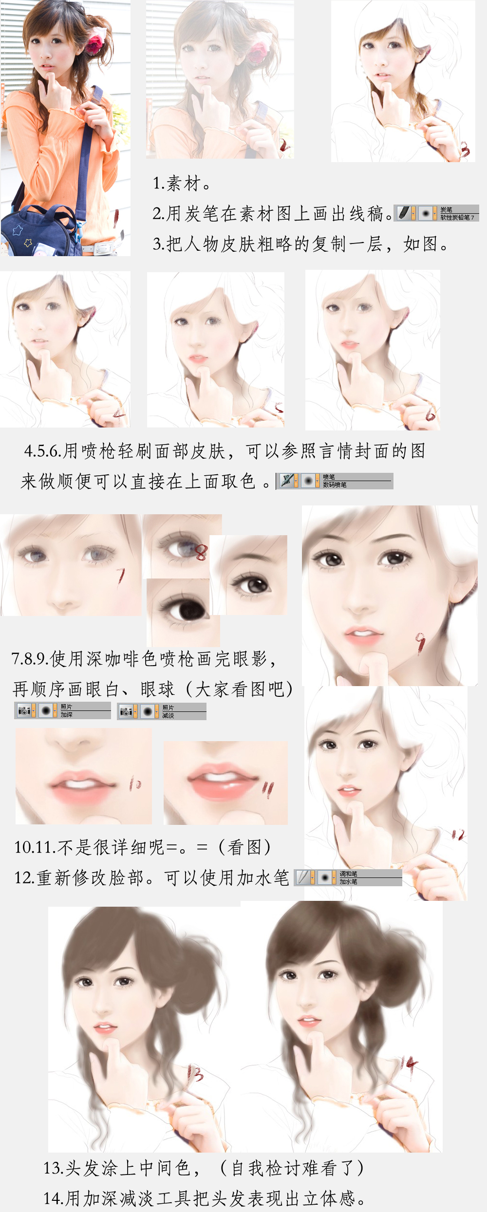 painter临摹清纯女孩 我们 PAINTER教程