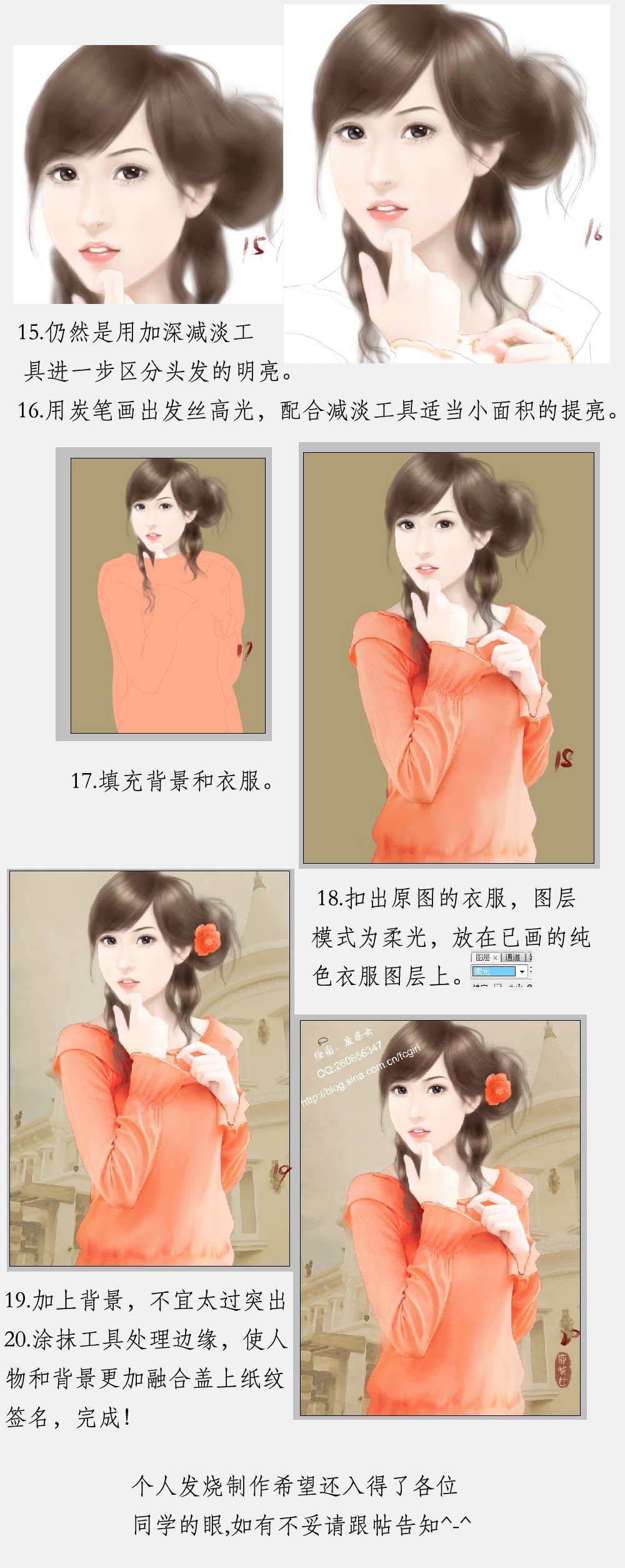 painter临摹清纯女孩 我们 PAINTER教程