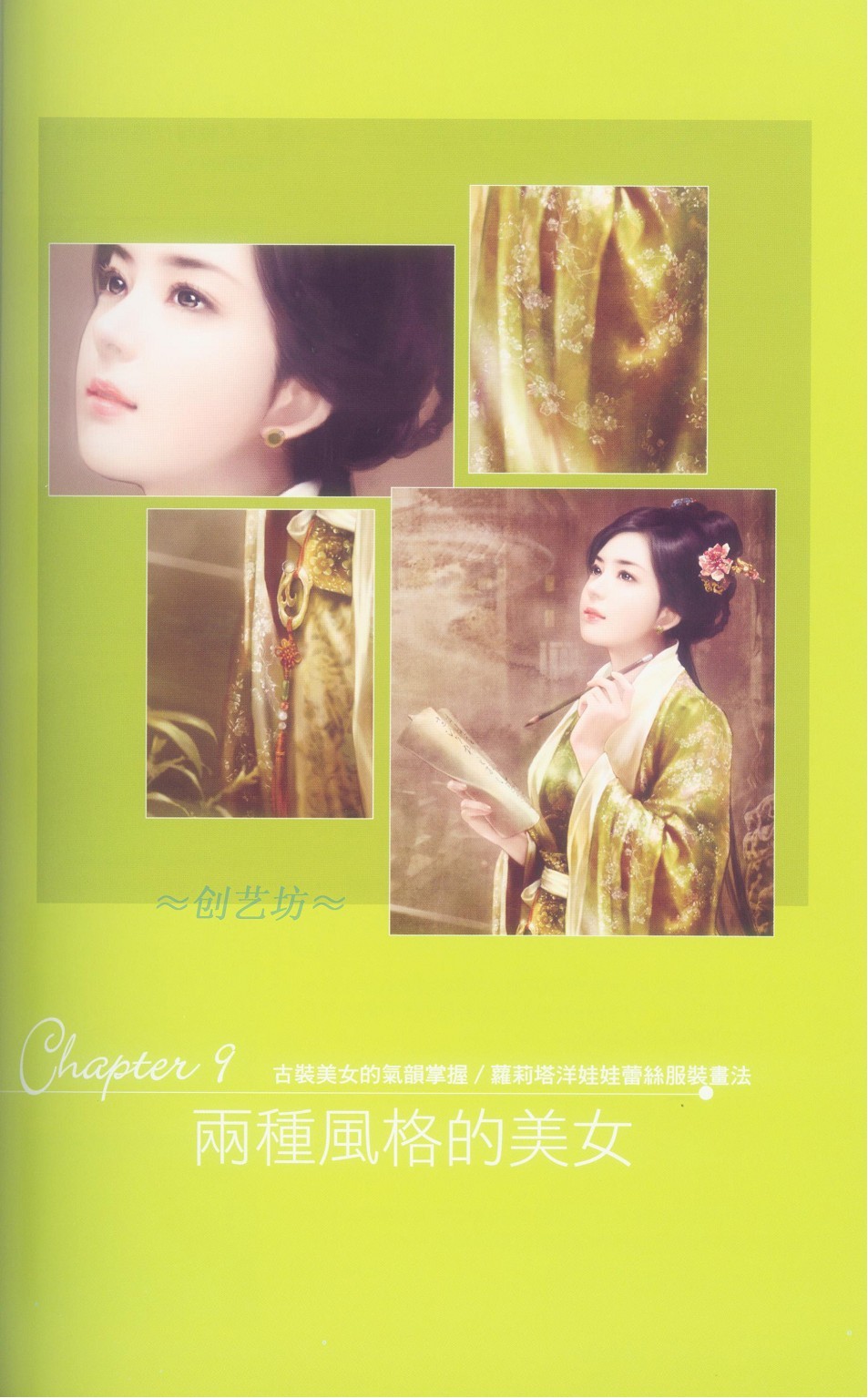 Painter绘制两种风格的美女-插画王子技巧公开 我们 Painter教程119.jpg