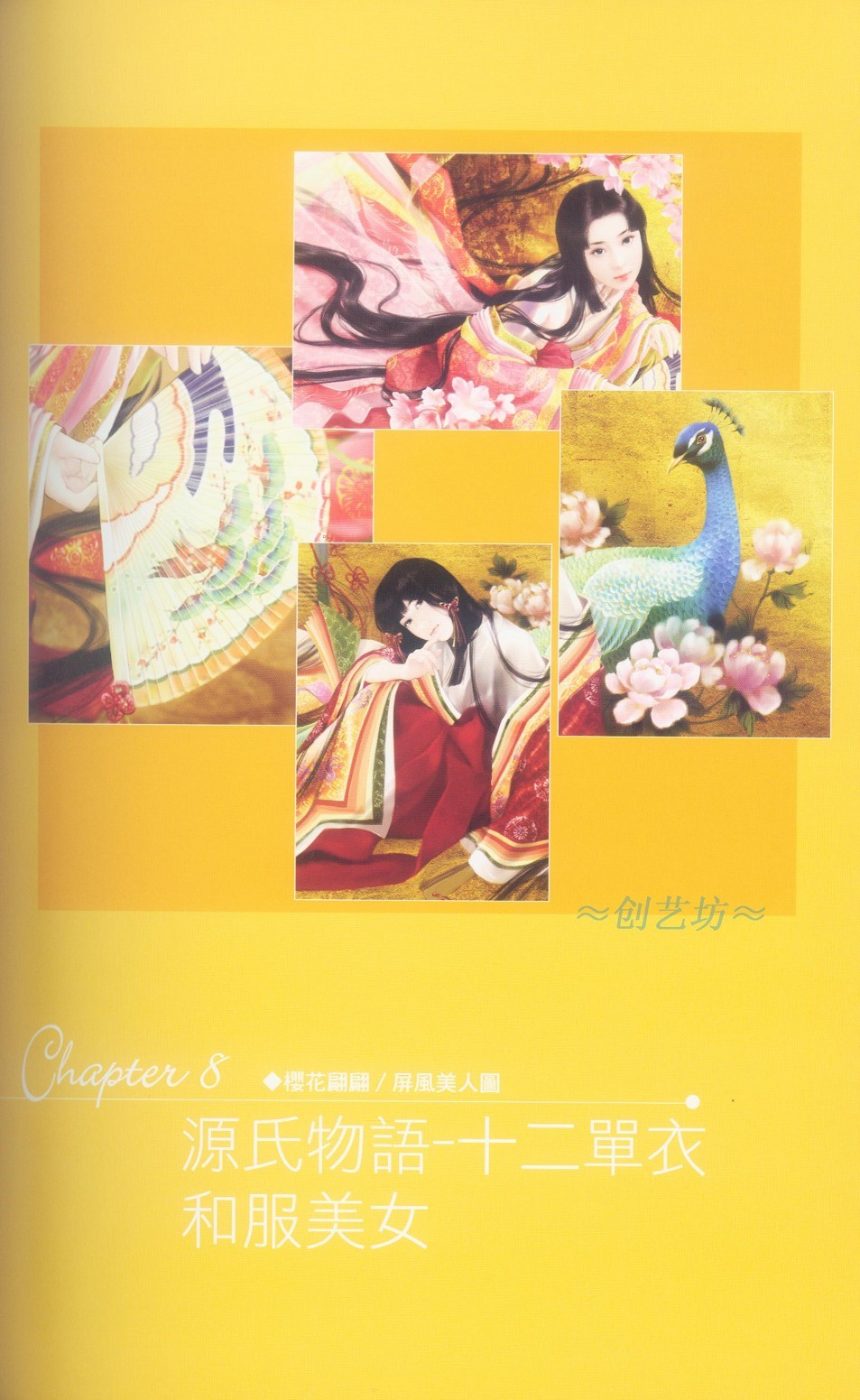 Painter绘制和服美女-插画王子技巧公开 我们 Painter教程101.jpg