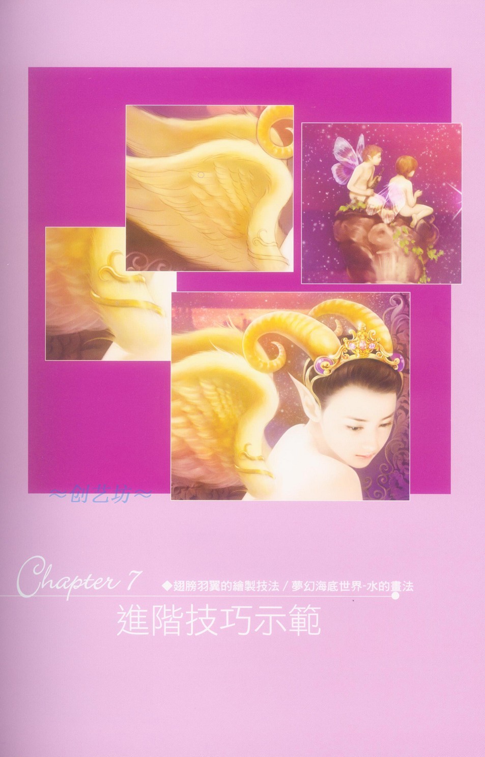 Painter进阶技巧示范-插画王子技巧公开 我们 Painter教程89.jpg