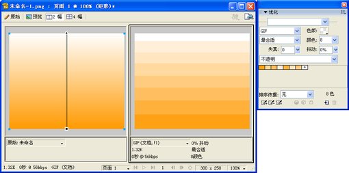 Fireworks制作彩条背景_天极软件