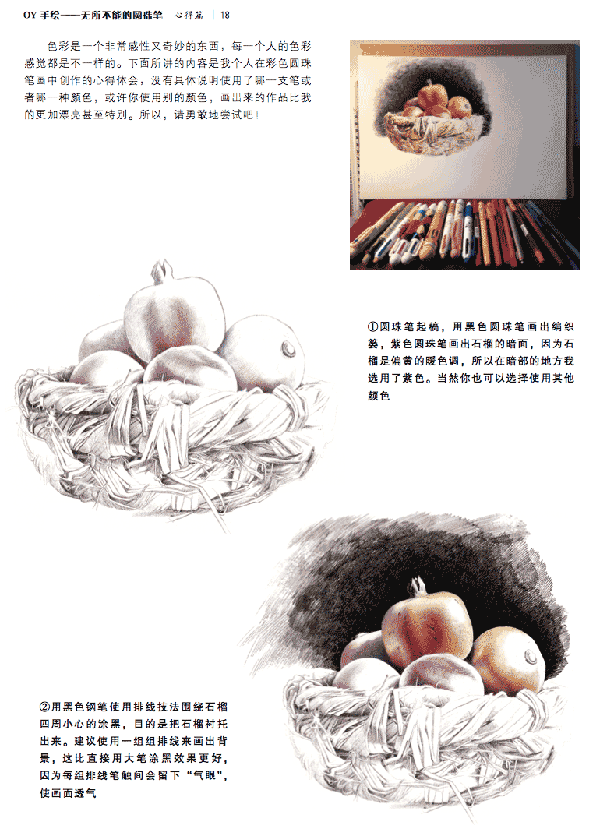 根据照片创作写实风格圆珠笔画 我们 painter教程