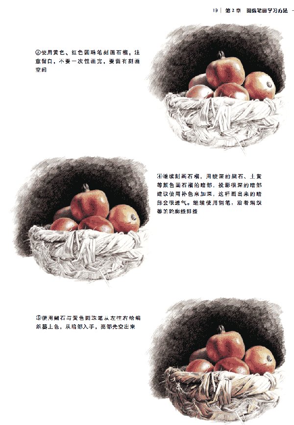 根据照片创作写实风格圆珠笔画 我们 painter教程