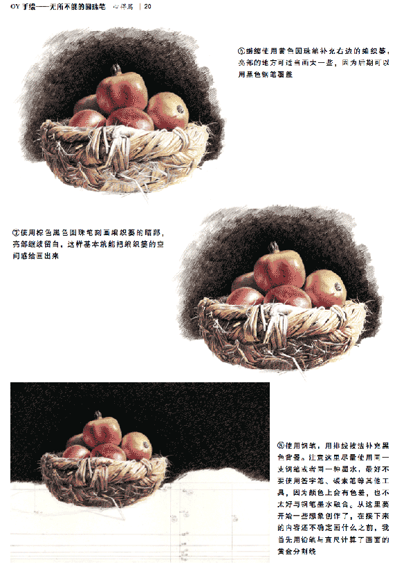 根据照片创作写实风格圆珠笔画 我们 painter教程