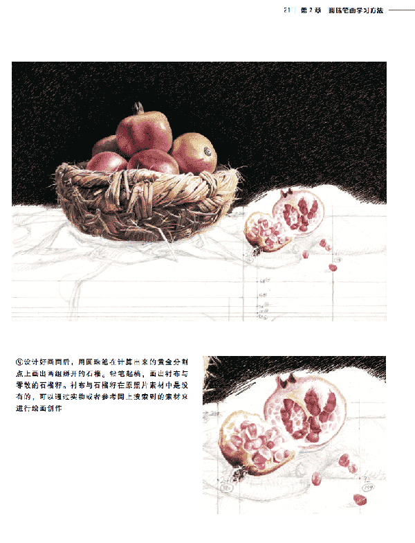 根据照片创作写实风格圆珠笔画 我们 painter教程