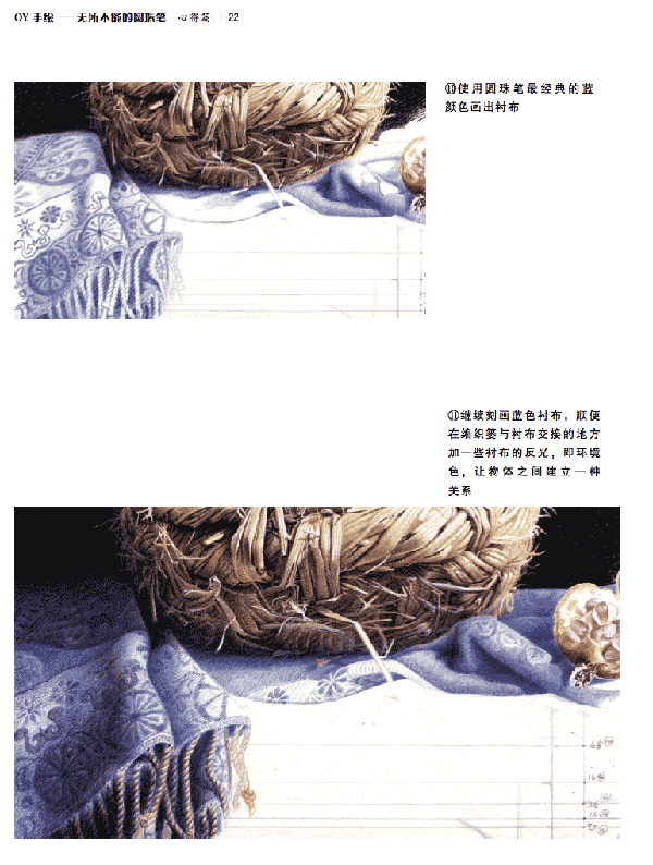 根据照片创作写实风格圆珠笔画 我们 painter教程