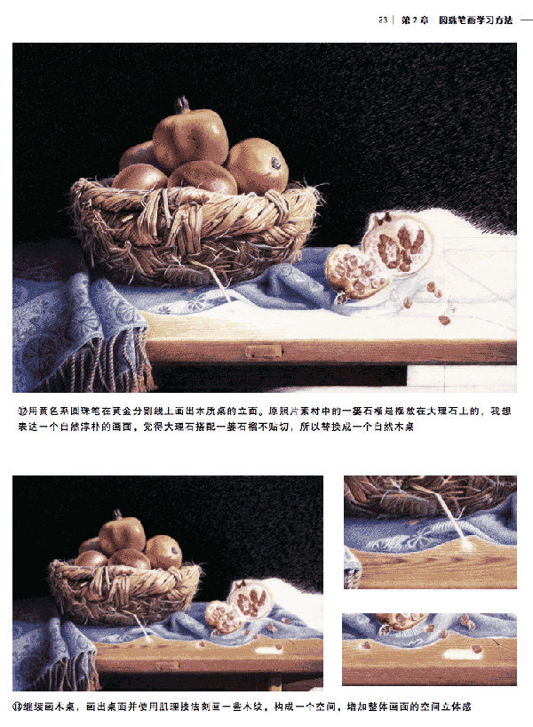根据照片创作写实风格圆珠笔画 我们 painter教程