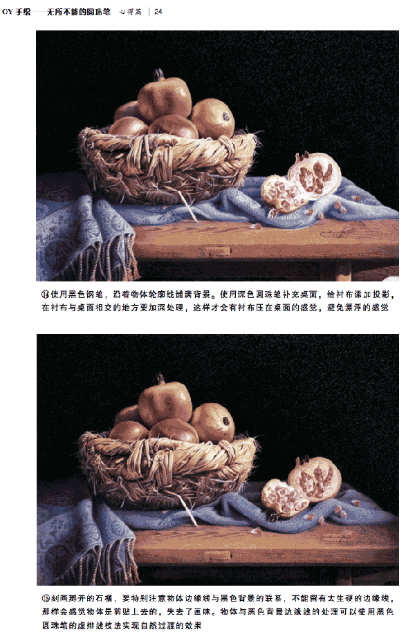 根据照片创作写实风格圆珠笔画 我们 painter教程