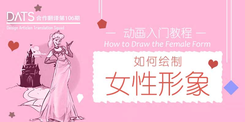 绘制女性形象的思路和流程 我们 设计理论adc1581ade7fa84a0d304f769da8.jpg