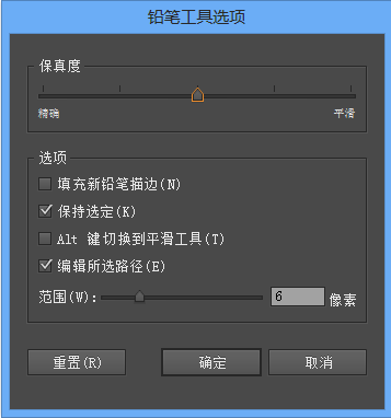 Illustrator 帮助 | &ldquo;铅笔&rdquo;工具增强功能