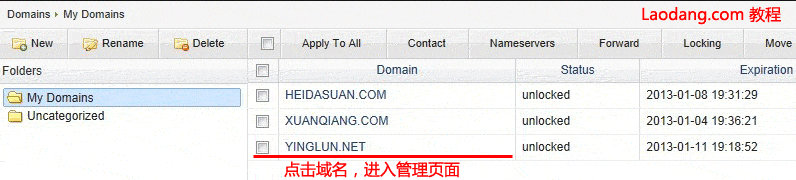 Bellnames教程:获取域名的转移码,转移到其他注册商(图文)