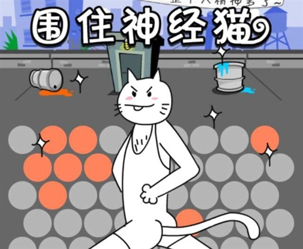 微信朋友圈被这只“神经猫”刷屏了