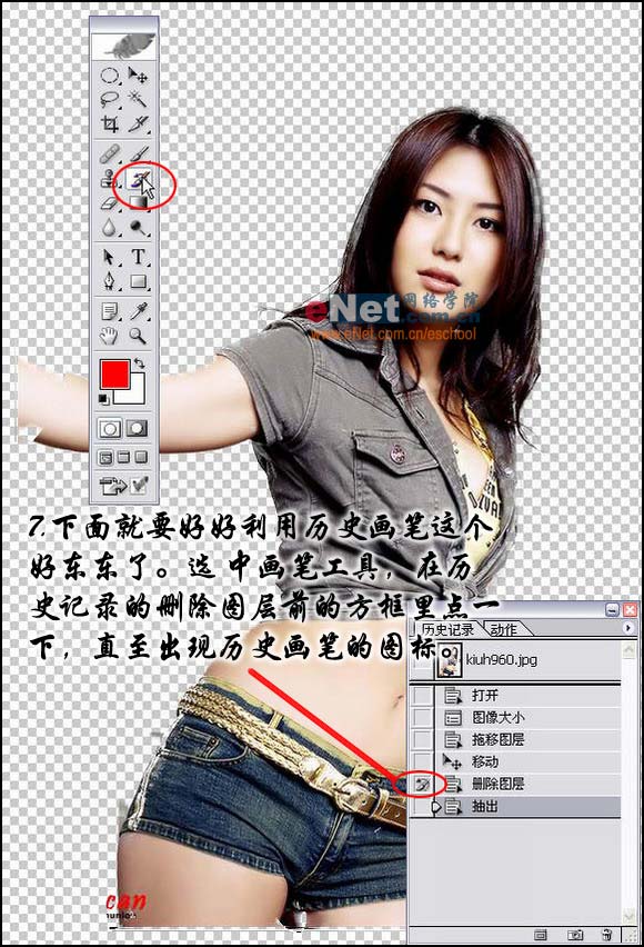 PS怎么抠图?教你用Photoshop给美女抠图