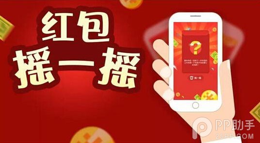 支付宝红包/微信红包/QQ红包为什么那么火?