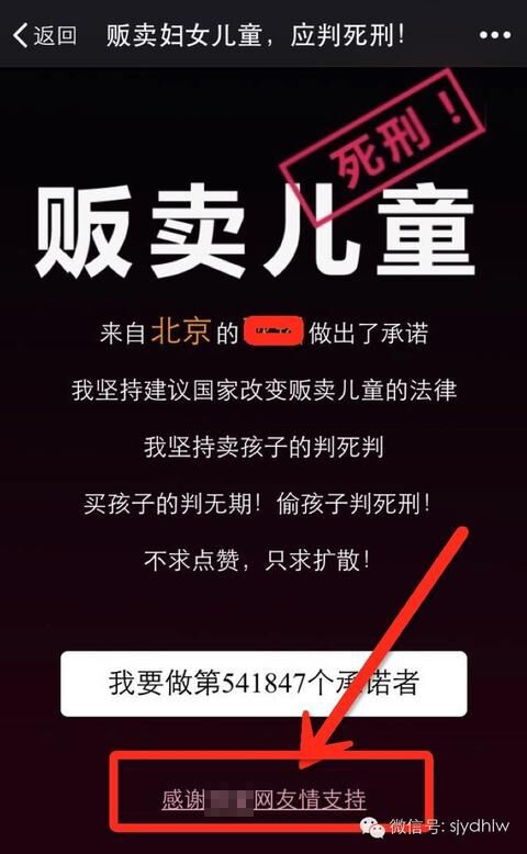 “贩卖儿童判死刑”刷屏真相公布！竟然是这样