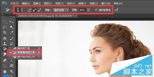 PS怎么抠图?PS如何使用背景橡皮擦抠图?