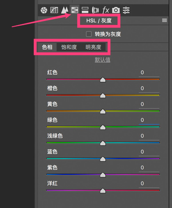 想学会后期调色,要先从理解HSL面板开始
