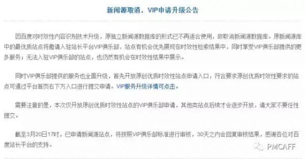 【观点】百度关闭新闻源背后的13个趋势