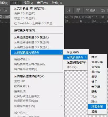 PS怎么绘制全景图?PS制作360°无死角全景图教程