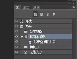 PS怎么绘制全景图?PS制作360°无死角全景图教程