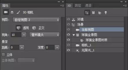 PS怎么绘制全景图?PS制作360°无死角全景图教程