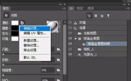 PS怎么绘制全景图?PS制作360°无死角全景图教程