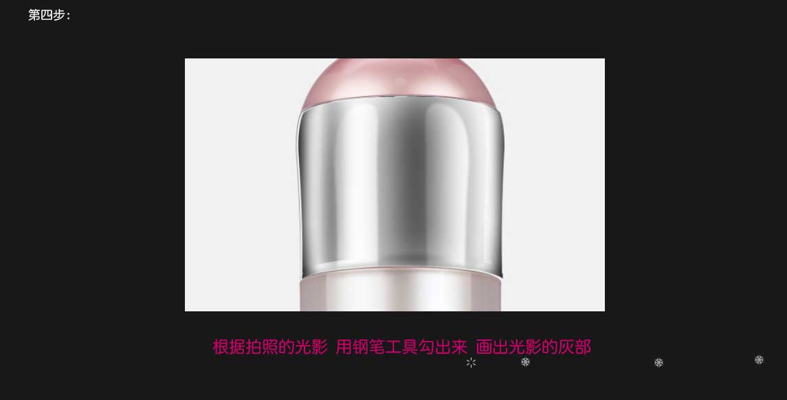 电商化妆品产品的金属瓶盖如何用ps修饰?