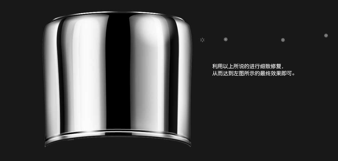 电商化妆品产品的金属瓶盖如何用ps修饰?