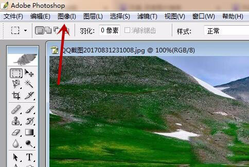PS如何调整色相和饱和度来美化风景图片?