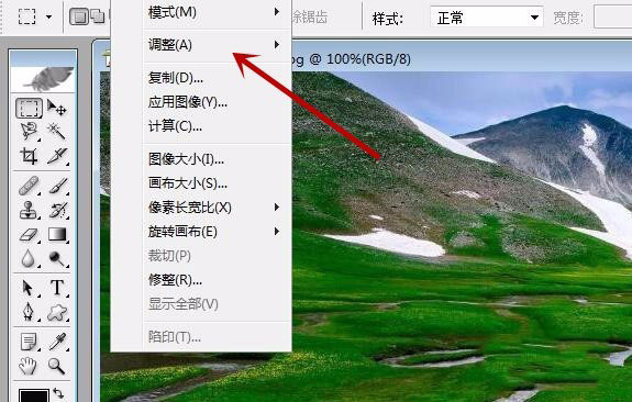 PS如何调整色相和饱和度来美化风景图片?
