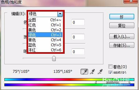 PS如何调整色相和饱和度来美化风景图片?