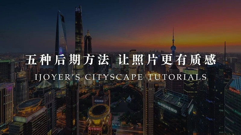 ps后期处理图文教程:五种后期方法让照片更有质感