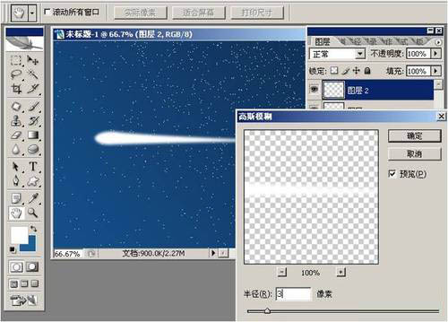 ps怎样制作漫天飞舞的流星雨效果?