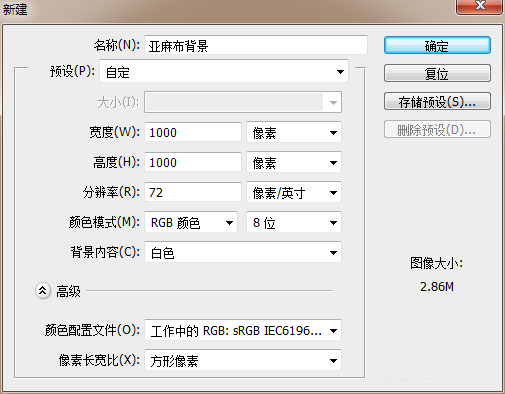 ps怎么制作亚麻质感的布料? ps亚麻布料的制作方法