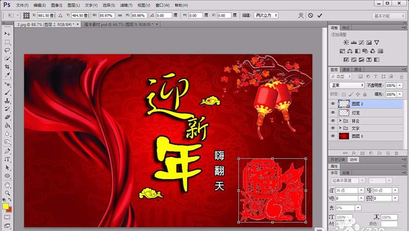 ps怎么设计迎接新年的卡片或者海报?