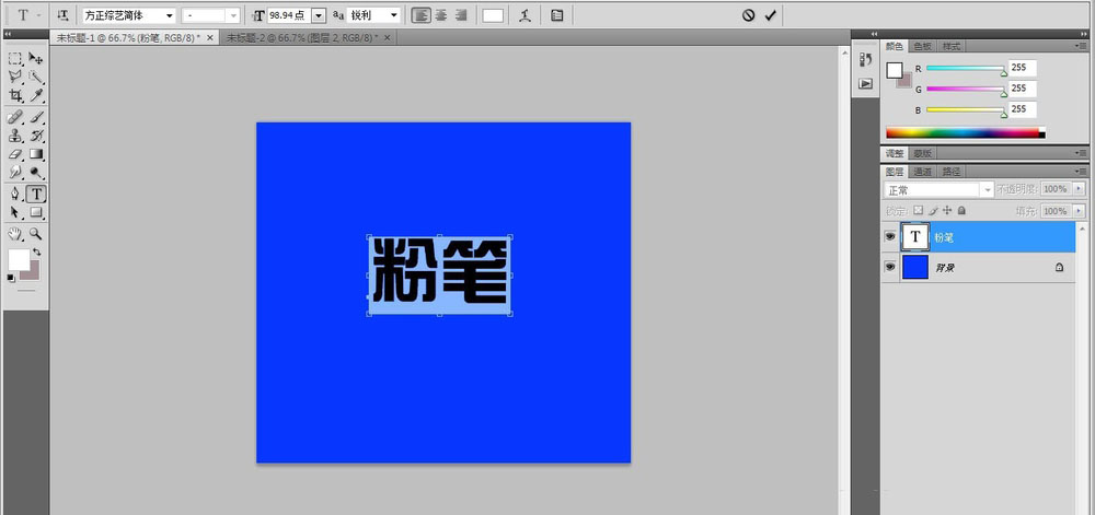 ps怎么做涂抹粉笔字效果?