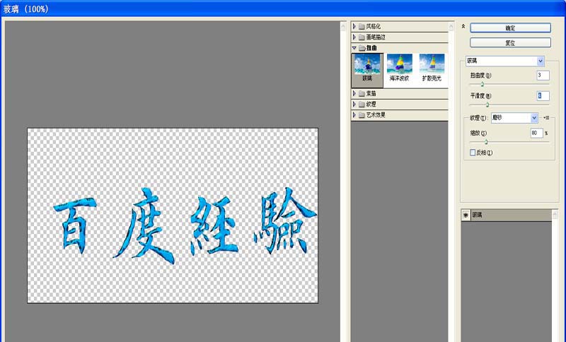 ps怎么设计乳胶漆效果的文字?