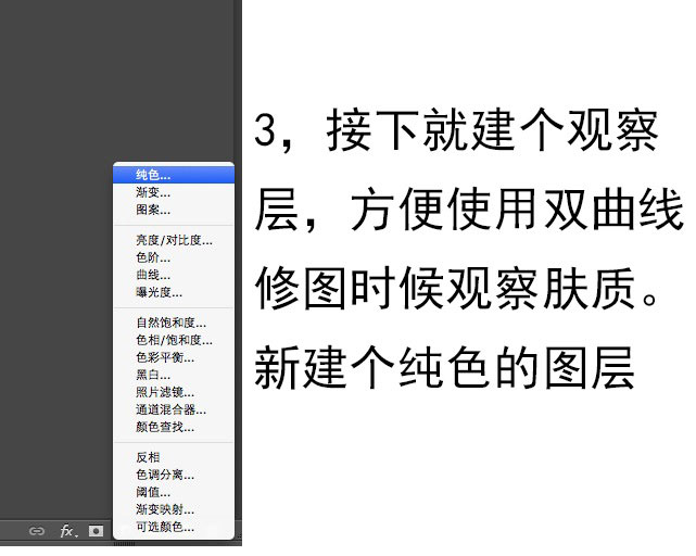 如何用Photoshop双曲线去处理前期不足的淡妆片子?